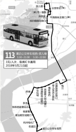 公交113路升级为全天快线 从彩虹城到龙翔桥早高峰只要45分钟 - 杭州网