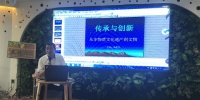 文成县举办“非遗保护、创新与文物的关系”专题讲座 - 文化厅