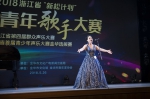 金华举行2018浙江省“新松计划”青年歌手大赛选拔赛 - 文化厅