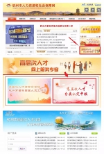 覆盖面扩大 杭州市发布高层次人才分类目录修订版 - 杭州网