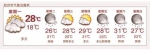 六月多雨的天气来了 预计周末杭州就会入梅 - 浙江新闻网