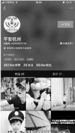 抖音“平安杭州”：不到一月点赞破355万 - 杭州网