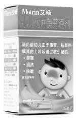 儿童感冒药"艾畅"被注销批文不再生产 为什么 - 浙江新闻网