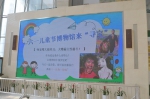 浙江自然博物馆举行“六一国际儿童节”系列活动 - 文化厅