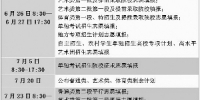 高考招生录取进程定了 23日左右公布分数线 - 浙江新闻网