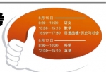 明天杭州中考开考 请考生们注意这些重要细节 - 浙江新闻网
