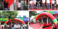 磐安县邮政分公司举办大盘支局重装开业揭牌仪式 - 邮政网站