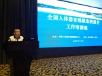 全国人体器官捐献案例报告工作培训班在杭州举办 - 红十字会