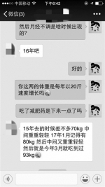 杭州16岁女孩留美3年暴增40斤例假也不来了 - 杭州网