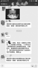 离职员工吃散伙饭发朋友圈 杭州80后老板为什么要辞退参与聚餐的在职员工？ - 杭州网