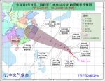 台风“玛莉亚”升级 会否登陆我省尚难断定 预计10日前后进入东海东南部海面 - 杭州网