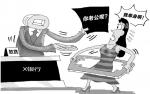 贷款买房查征信报告 单身女发现“被结婚” - 杭州网