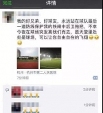 悲痛！40岁杭州球友踢球时倒地 再也没起来 - 杭州网