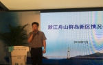 图为舟山市科技局副局长袁嵘。 王迎 摄 - 浙江新闻网
