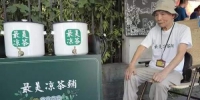 连续41年提供免费凉茶的八旬老人有了“接班人” - 浙江新闻网