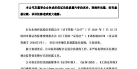 杭州有股民买入长生生物 连吃六个跌停亏损13万 - 杭州网