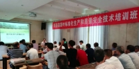 新昌县举办茶叶标准化生产和质量安全技术培训 - 林业厅