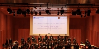 浙江交响乐团青少年交响乐团赴西班牙进行交流演出 - 文化厅