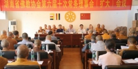 湖南佛教协会召开第六届十次常务理事会（扩大）会议 - 佛教在线