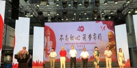 庆祝改革开放四十周年全国集邮文化巡回活动走进温州 - 邮政网站