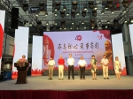 庆祝改革开放四十周年全国集邮文化巡回活动走进温州 - 邮政网站