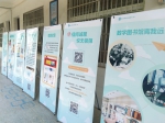 2018年浙江省数字图书馆推广工程扶贫线下活动举行 - 文化厅