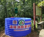 遂昌县林业局因地制宜布设消防蓄水桶维护林区生态安全 - 林业厅