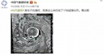 连跳3级！“康妮”迅速爆发成17级超强台风！国庆后半段 杭州天气...... - 杭州网