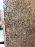 愤怒！又有人在西湖石碑涂鸦，还是苏东坡的遗迹！ - 杭州网