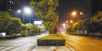 60条城市道路增亮工程全面竣工 - 杭州网