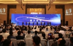 图为：第十一届国际电动车新型锂电池会议现场。 羊召南 摄 - 浙江新闻网