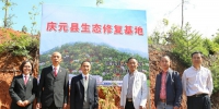 庆元县林业局与县法院签订生态修复协作机制 - 林业厅