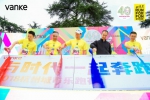 “2018杭州城市乐跑赛”启动仪式。 主办方提供 - 浙江新闻网