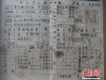 金庸在衢州求学时的学籍卡。衢州第一中学提供 - 浙江网