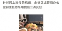 一则关于“临平大规模棒杀犬只”的微信疯狂传播 余杭城管通报辟谣，并已报警 - 杭州网