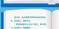 民营企业座谈会后10天，杭州干了这些大事 - 杭州网