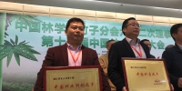 安吉县两乡镇获评“中国竹业特色之乡” - 林业厅