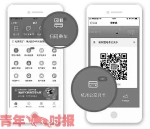好消息！在杭州用“电子月票”坐公交可享5折优惠 - 杭州网
