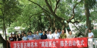 淳安林业开展多形式党员活动助力林业发展 - 林业厅