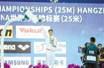 汪顺为中国夺得世游赛（25米）首枚金牌 - 杭州网