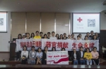 “红十字点亮青春”高校行之“两捐”知识进浙传 - 红十字会