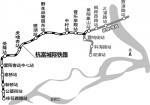 杭州至富阳城际铁路站名获批 杭富城际铁路的上面是彩虹快速路西延工程 两个“姐妹”工程均计划于2020年年底建成 - 杭州网