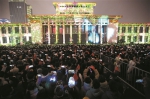 昨晚杭州上万人齐聚武林广场跨年 - 杭州网