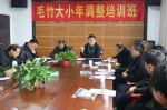 龙游县林业局成功举办竹林大小年调整技术培训班 - 林业厅