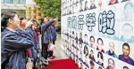 杭州中小学昨注册报到 开学第一天唱响爱国歌 - 杭州网
