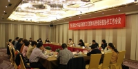 全省红十字会系统对口支援和东西部扶贫协作工作会议在杭召开 - 红十字会