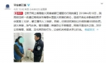 四川一男子网上侮辱救火英雄 被行政拘留5日 - 浙江新闻网