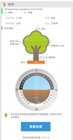758万棵树该怎么管？椒江区有“智慧法宝” - 林业厅