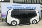 图为：5G无人驾驶车外形。范方斌（通讯员）摄 - 浙江新闻网