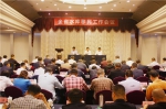 全省水库移民工作会议在杭召开 - 民政厅